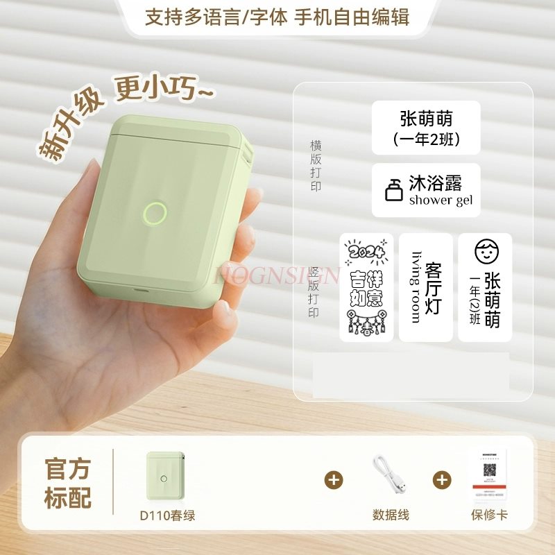 1set Label Printer Small Home  – Commercial Printer recenzja i cena